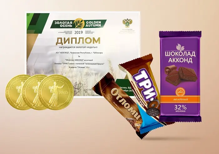 Диплом и золотая медаль "За производство высококачественной продукции"