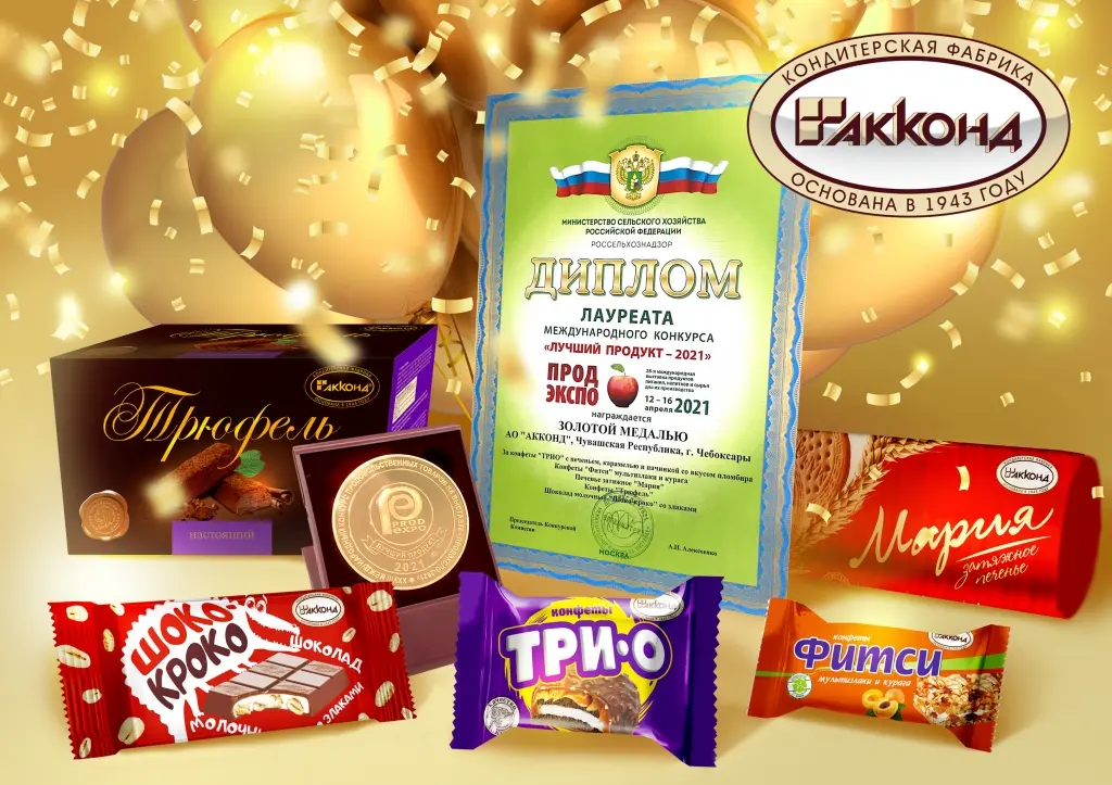 Золотые  медали конкурса "Лучший продукт-2021" в рамках выставки "ПРОДЭКСПО-2021" 