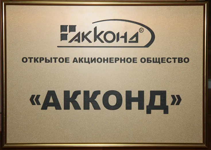 Переименование и государственная регистрация фабрики