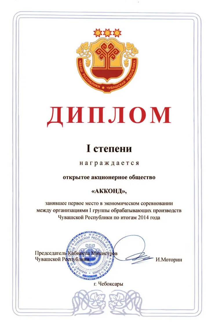 I место в экономическом соревновании